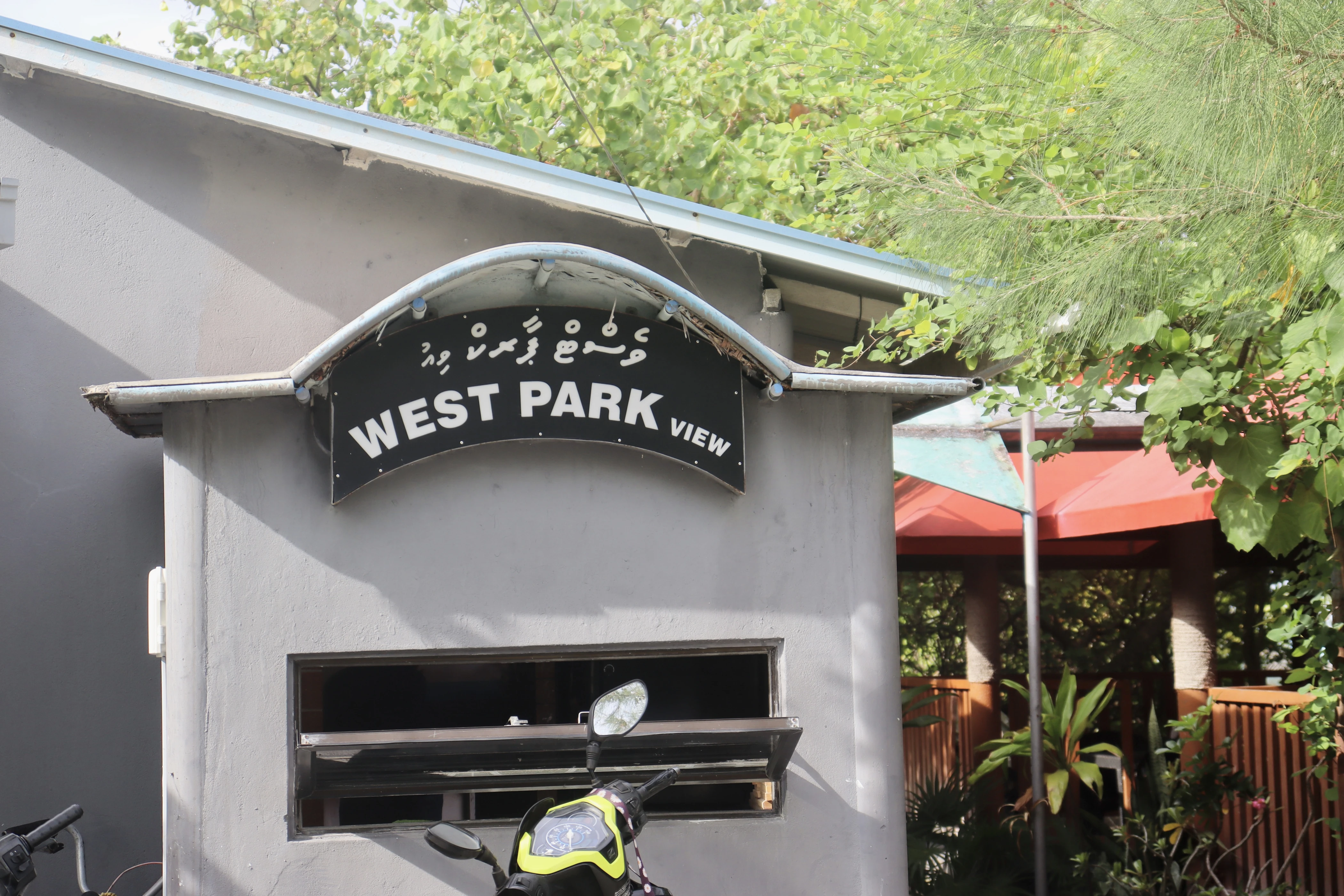 West Park View Kalaidhoo 