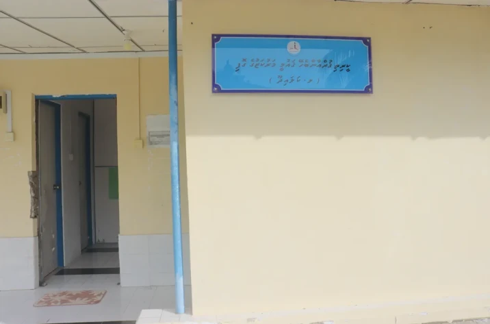 Branch of the National Center for the Holy Quran - L.Kalaidhoo